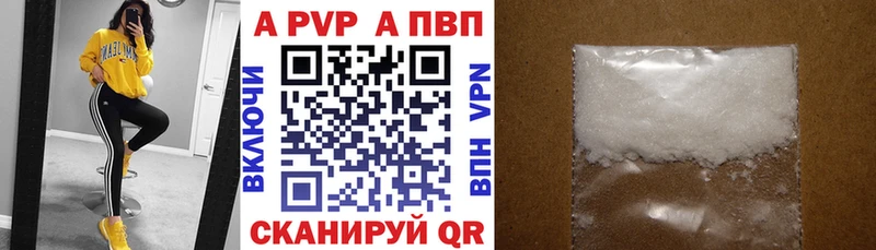 Альфа ПВП Crystall  Озёры 