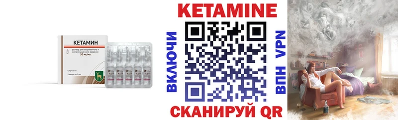 КЕТАМИН ketamine  Озёры 